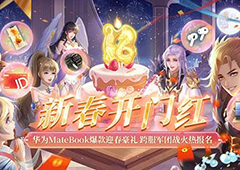 《魔域口袋版》全民欧皇送福礼 巅峰赛事热血起