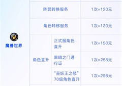 暴雪游戏退款申请多久到账 退款时间一览