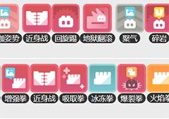 宝可梦大探险快拳郎怎么培养 技能搭配介绍