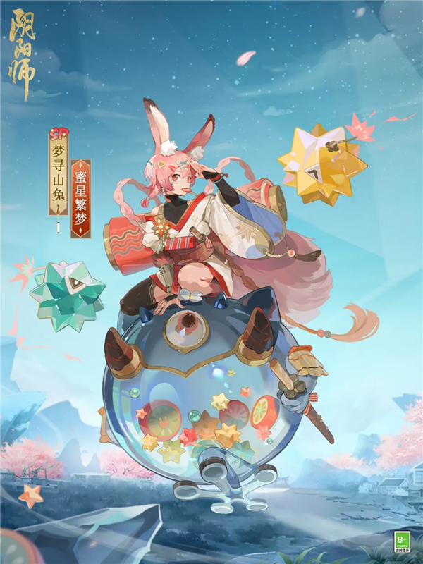 阴阳师新皮肤蜜星繁梦