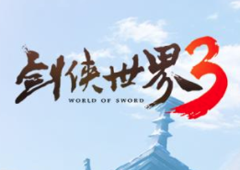 剑侠世界3如何快速升级 新手保姆级攻略