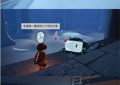 光遇蹑足沏茶师任务怎么做 任务完成攻略