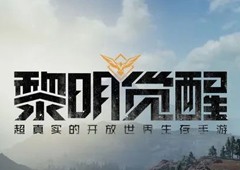 黎明觉醒无名小屋宝箱在哪 坐标位置攻略