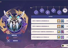原神演武传心第六天怎么过 任务图文流程攻略