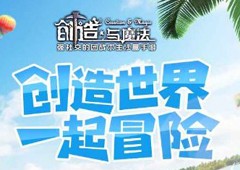 创造与魔法炸洋葱圈怎么获得 制作配方分享