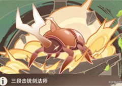 原神斗虫大赛第二天怎么打 金龟奇术番长打法攻略