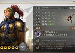 三国志战略版朱儁怎么玩 阵容搭配推荐