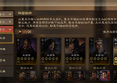 三国志战棋版高顺怎么玩 阵容搭配推荐