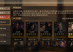 三国志战棋版黄埔嵩怎么用 武将战法介绍