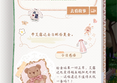 箱庭小偶画架怎么获得 详细位置介绍