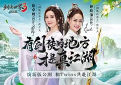 Twins双明星合体代言！《剑侠世界3》官宣2月28日公测