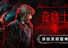 等角视角RPG游戏《奇唤士》正式公开