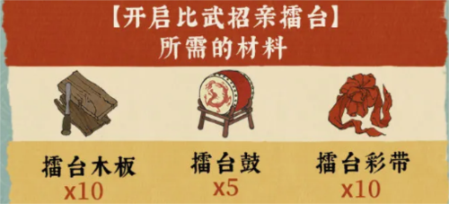江南百景图2