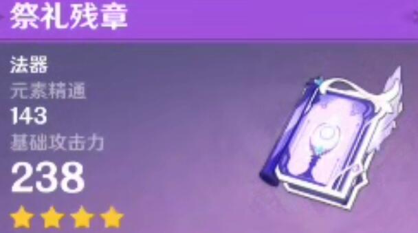 原神纳西妲3.5武器搭配详解 原神纳西妲3.5武器搭配详解