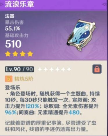 原神3.5可莉天赋加点及命座分析 原神3.5可莉天赋加点及命座分析