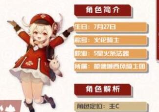 原神3.5可莉圣遗物搭配建议