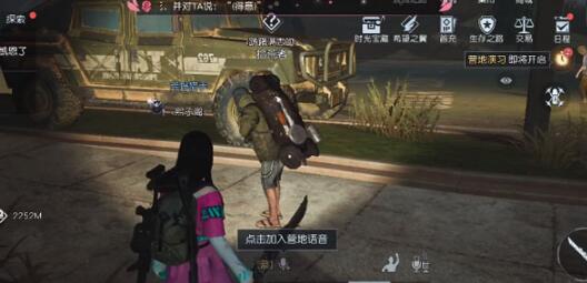 黎明觉醒生机我的山头藏宝图获得方法 黎明觉醒生机我的山头藏宝图获得方法