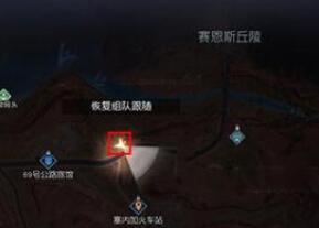 黎明觉醒生机断桥下的休息藏宝图地点详解