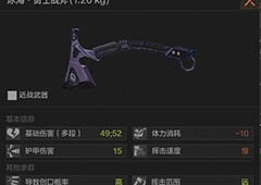 暗区突围冰海战斧怎么样 武器属性一览