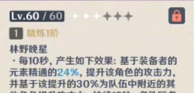 原神纳西妲3.5武器搭配详解 原神纳西妲3.5武器搭配详解