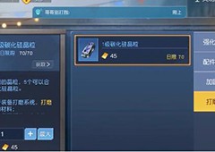 黎明觉醒金券有什么用 作用效果一览