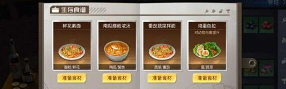 黎明觉醒图片1