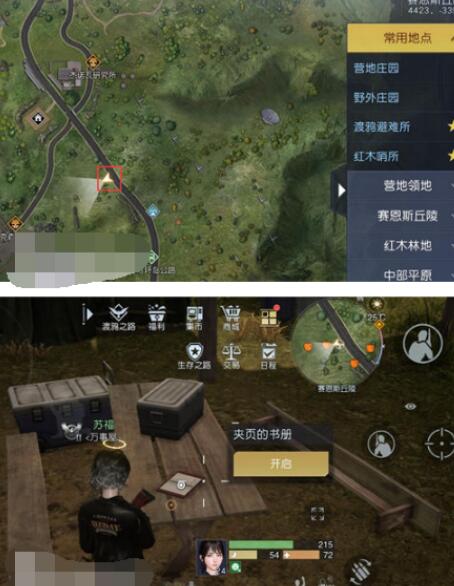 黎明觉醒生机鸳鸯池塘藏宝图获得方法 黎明觉醒生机鸳鸯池塘藏宝图获得方法