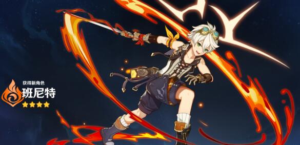 原神3.5班尼特奶爸搭配玩法 原神3.5班尼特奶爸搭配玩法