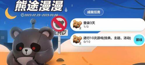 蛋仔派对失心熊获得兑换码礼包码一览 蛋仔派对失心熊获得兑换码礼包码一览