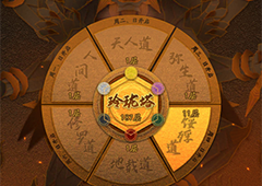 神仙道3玲珑塔怎么玩的 游戏玩法介绍