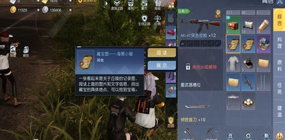 黎明觉醒生机海景小屋藏宝图坐标位置 黎明觉醒生机海景小屋藏宝图坐标位置