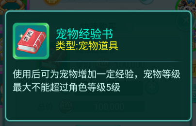 懒人升级福利《逍遥情缘》手游每天的经验书别忘了吃