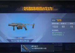 黎明觉醒榴弹发射器怎么得 武器获取攻略