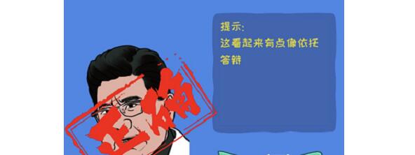 看你怎么秀全关卡过关答案一览 看你怎么秀全关卡过关答案一览