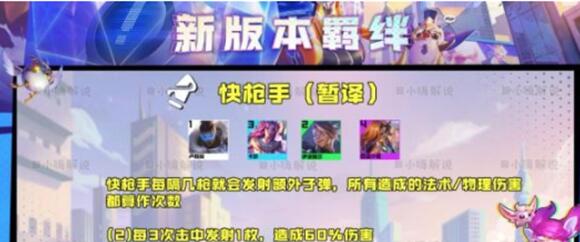 云顶之弈s8.5羁绊大全 云顶之弈s8.5羁绊大全