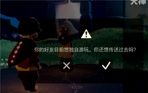 《光遇》请勿打扰魔法效果介绍 光遇2
