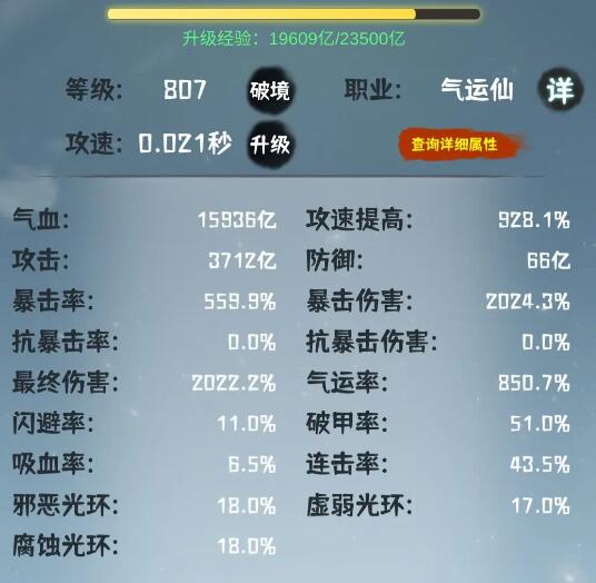 肝仙归来20品BOSS攻打技巧 肝仙归来20品BOSS攻打技巧