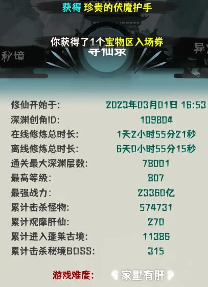 肝仙归来20品BOSS攻打技巧 肝仙归来20品BOSS攻打技巧