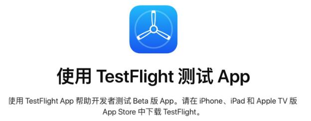 testflight兑换码邀请码2023大全 testflight兑换码邀请码2023大全