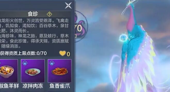妄想山海毕方进化丹材料一览 妄想山海毕方进化丹材料一览