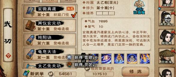 烟雨江湖太乙料理答案一览 烟雨江湖太乙料理答案一览