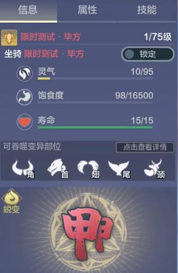 妄想山海毕方进化丹材料一览 妄想山海毕方进化丹材料一览