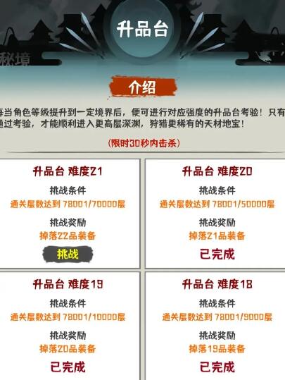 肝仙归来20品BOSS攻打技巧 肝仙归来20品BOSS攻打技巧