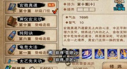 烟雨江湖太乙料理答案一览