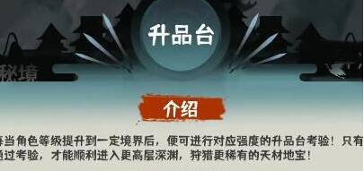 肝仙归来20品BOSS攻打技巧