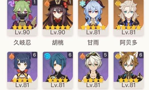原神3.7版本up池角色大全 原神3.7版本up池角色大全