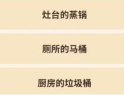 动物餐厅春日厨艺大赛第三关问题答案一览