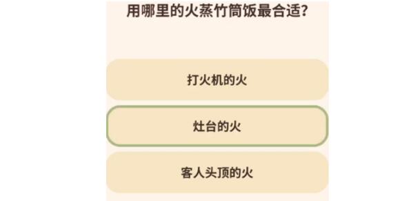 动物餐厅春日厨艺大赛第三关问题答案一览 动物餐厅春日厨艺大赛第三关问题答案一览