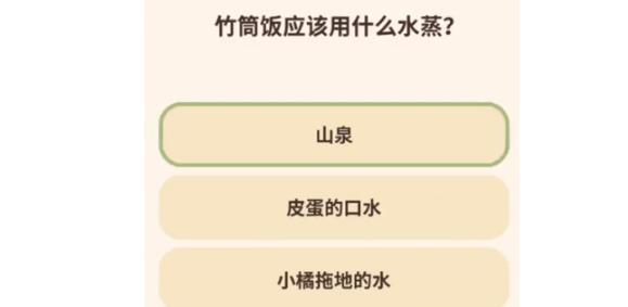 动物餐厅春日厨艺大赛第三关问题答案一览 动物餐厅春日厨艺大赛第三关问题答案一览