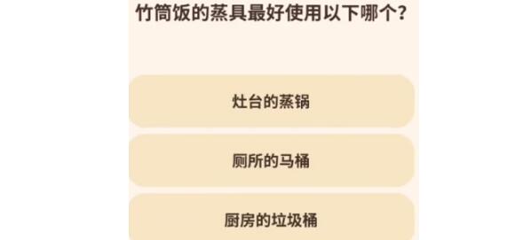 动物餐厅春日厨艺大赛第三关问题答案一览 动物餐厅春日厨艺大赛第三关问题答案一览